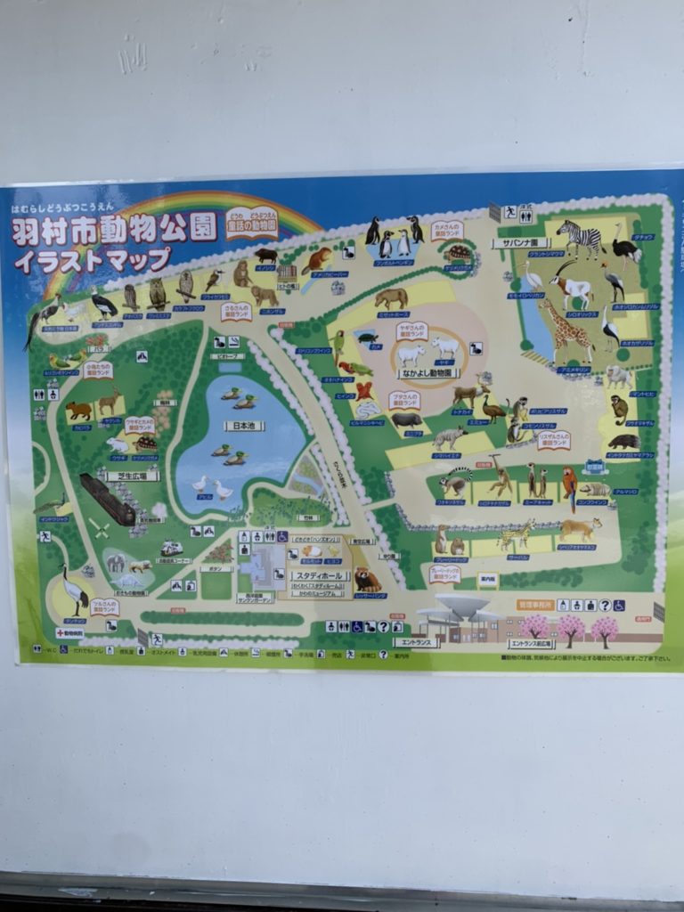 羽村市動物園　写真